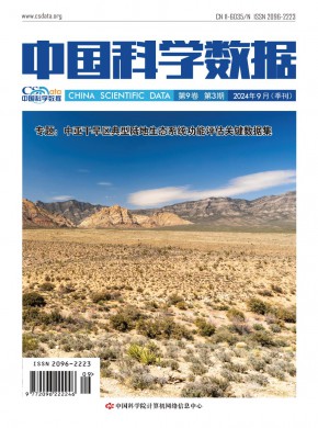 中国科学数据